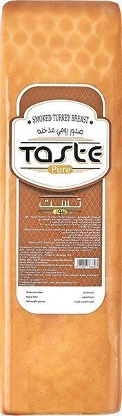 تيست بيور صدور رومى مدخن وزن 250جم