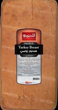 اللحيمى صدور رومى مدخن وزن 250جم
