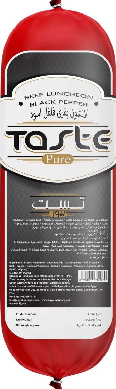 تيست بيور  لانشون بقرى فلفل وزن 250جم