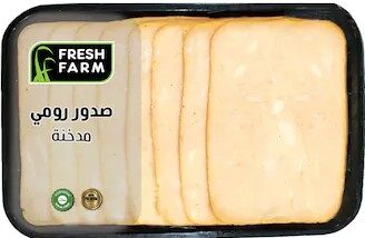 فريش فارم صدور رومى مدخن وزن 250جم