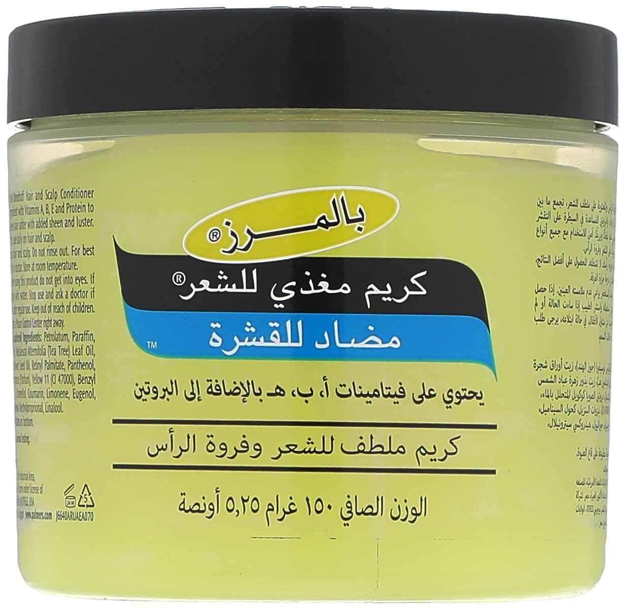 بالمرز  كريم ضد القشرة 150مل