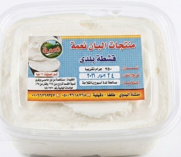 نعمة قشطة بلدى علبة 250جم