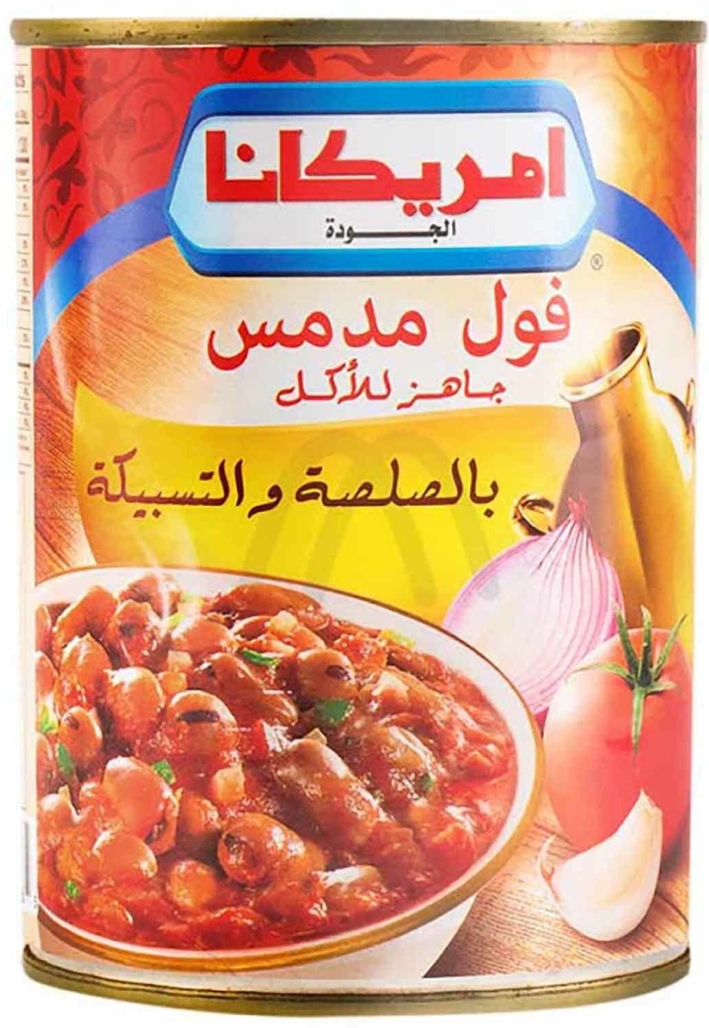 امريكانا فول بالصلصة و التسبيكة 400جم