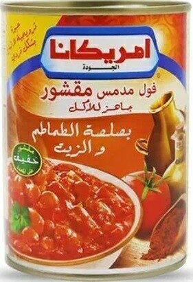 امريكانا فول مقشور صلصة وزيت 400جم