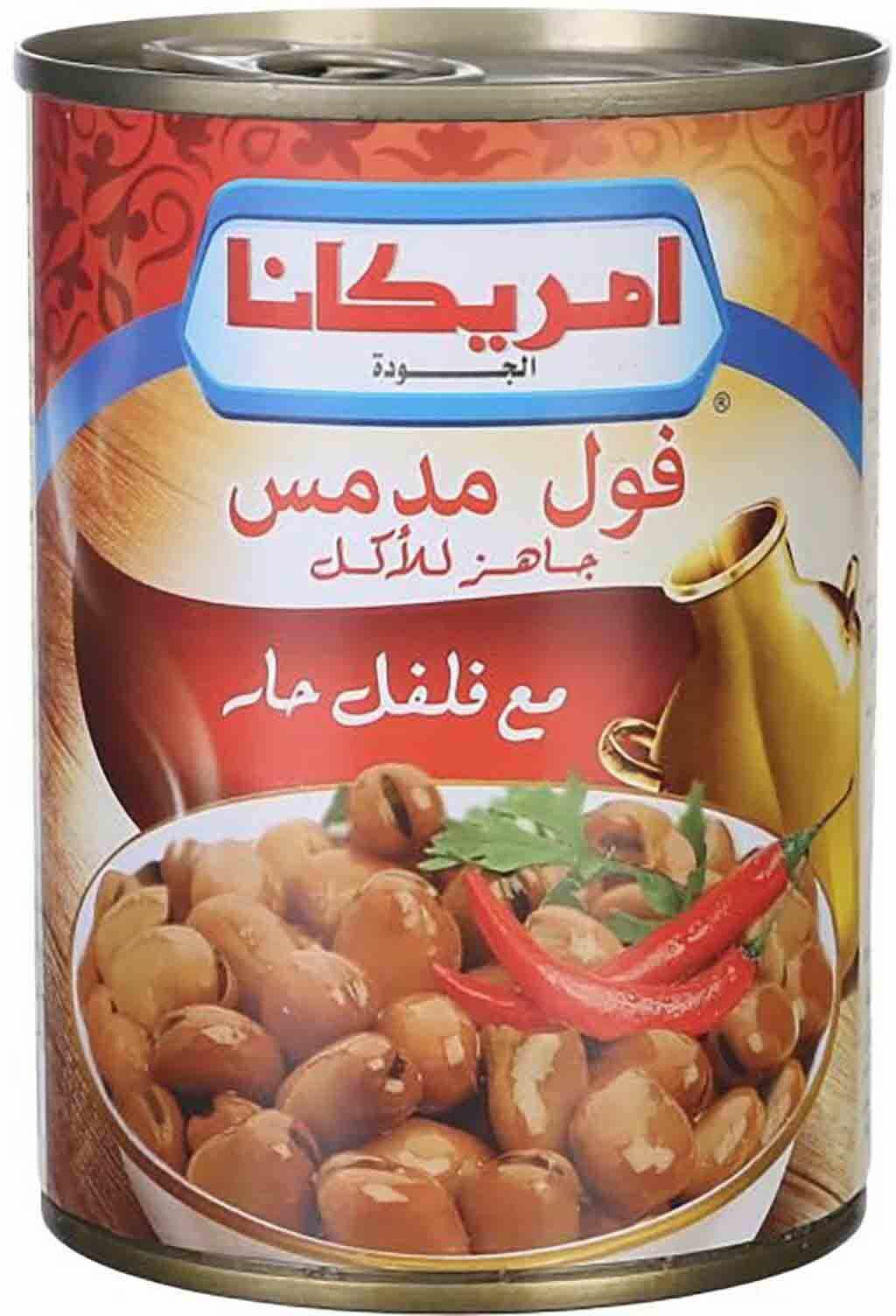 امريكانا فول مدمس فلفل حار 400جم