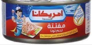 امريكانا تونة مفتتة حارة 140جم