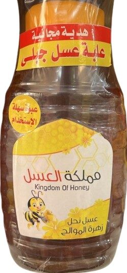 مملكة العسل عسل موالح اسكويز 950جم
