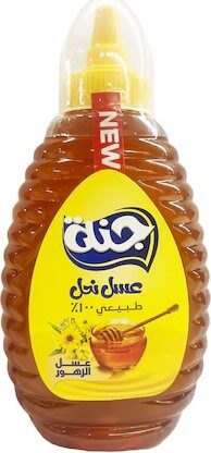جنة اسكويز برسيم 750جم
