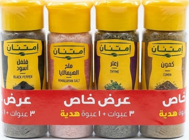 امتنان توابل 3ق + توابل 1ق مجانا