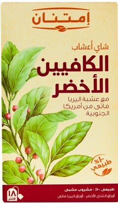 امتنان شاى اعشاب الكافين الاخضر 18فلتر
