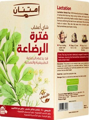امتنان شاى اعشاب فترة الرضاعة 18فلتر