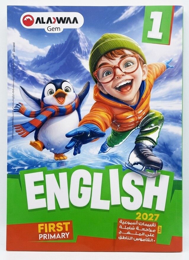 الاضواء جيم كونكت اولى ابتدائى ترم اول