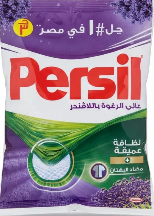 برسيل جل لافندر 50جم