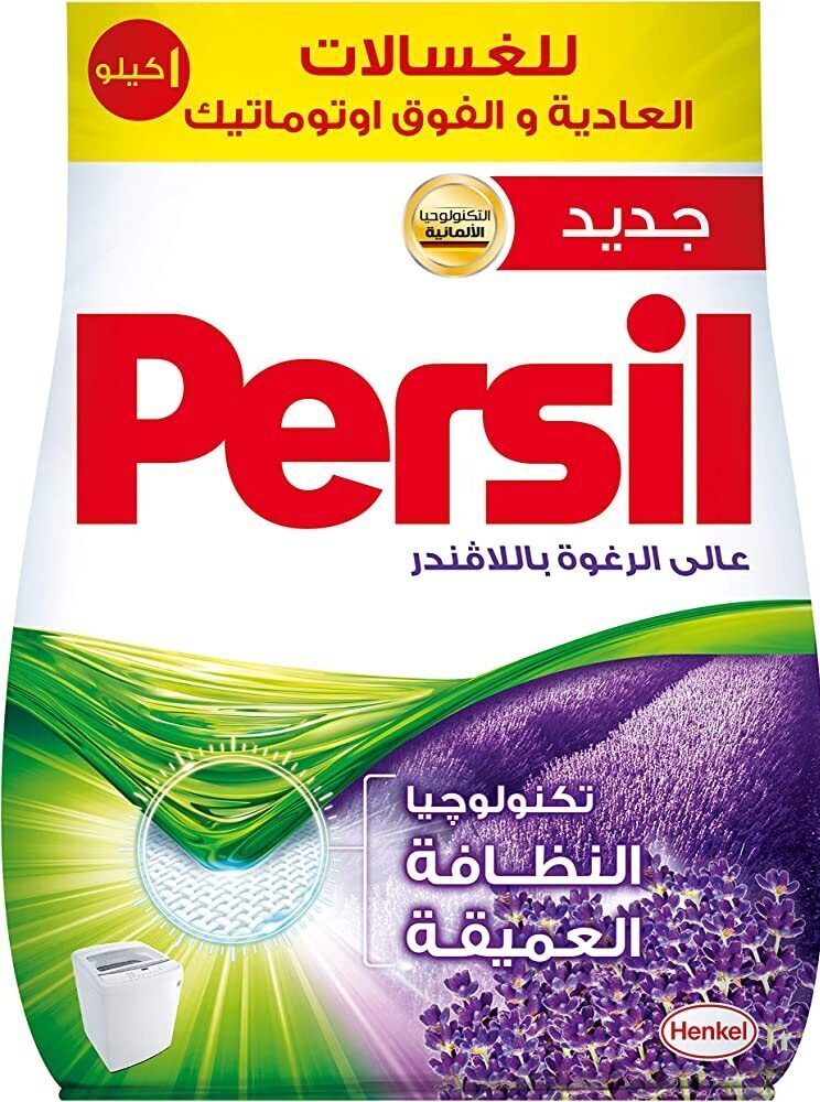 برسيل مسحوق يدوى لافندر 1كجم