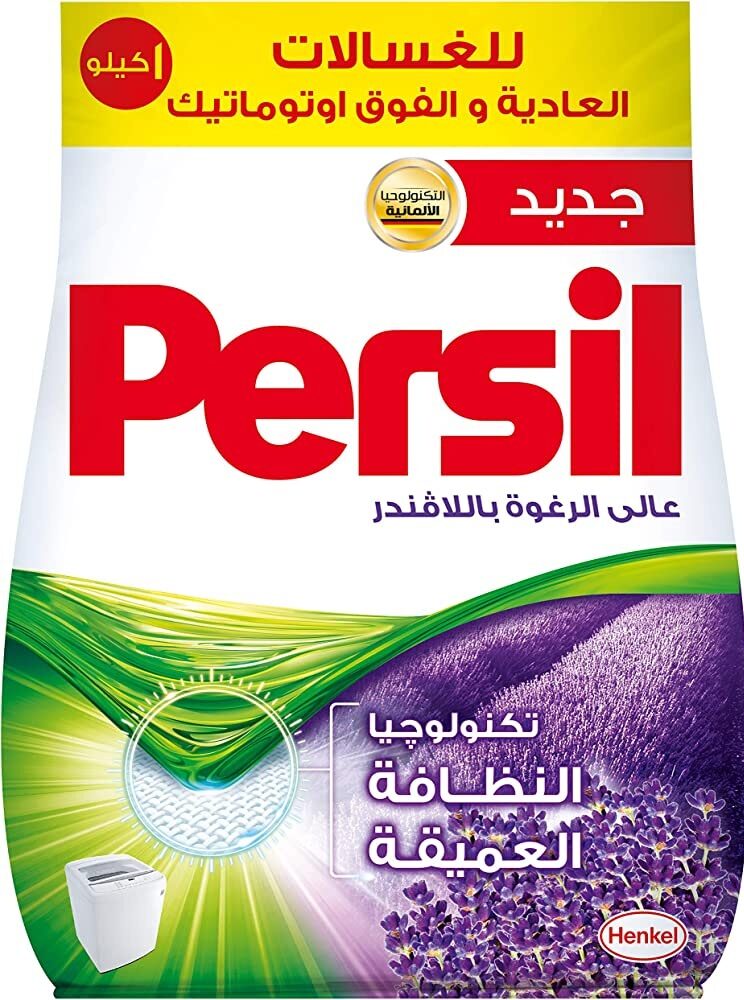 برسيل مسحوق يدوى لافندر 1كجم