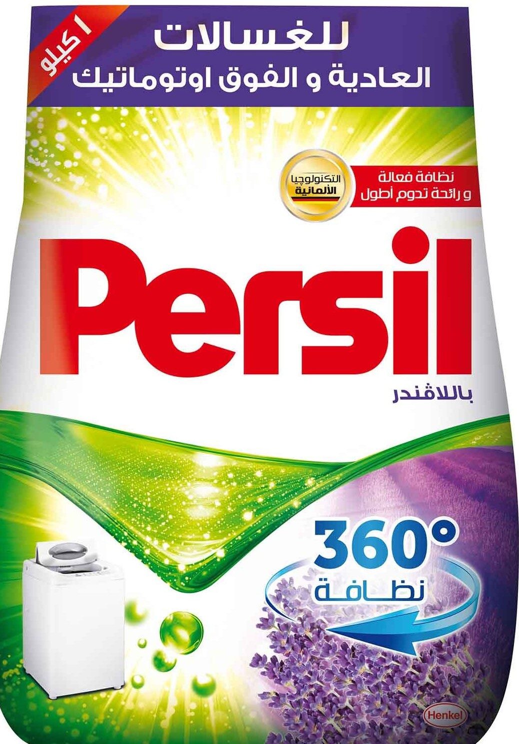 برسيل مسحوق يدوى لافندر1كجم