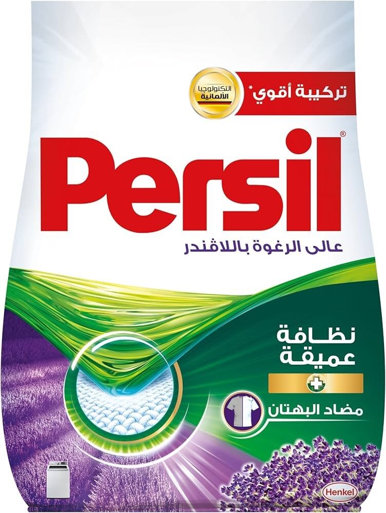 برسيل مسحوق  يدوى لافندر 330جم مطبوع 25ج