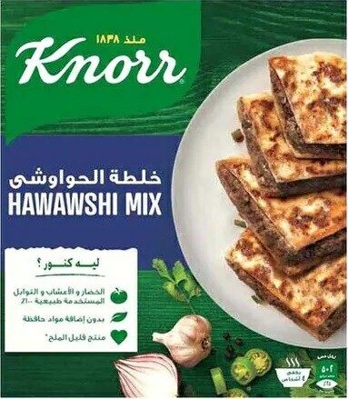 كنور خلطة الحواوشى 30جم