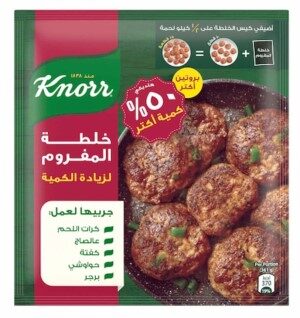 كنور خلطة المفروم 70جم