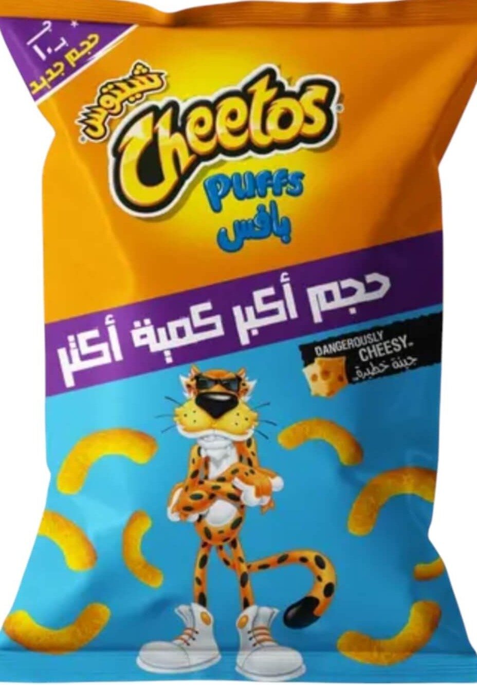شيتوس بافس جبنة خطيرة 10ج