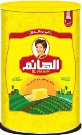الهانم سمنة صفرا 650جم
