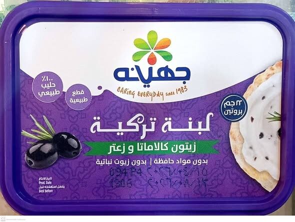 جهينة لبنة تركية زيتون كالاماتا و زعتر 250جم