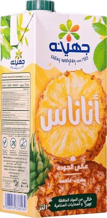 جهينة عصير اناناس 1لتر