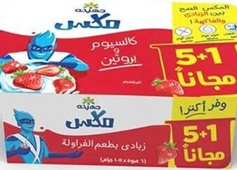 جهينة زبادى مكس فراولة 5+1 105جم