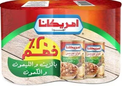 امريكانا  فول زيت وليمون وكمون عرض2ق 400جم