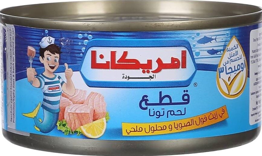 امريكانا قطع بارد 170جم