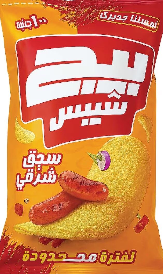 بيج شيبس سجق شرقى