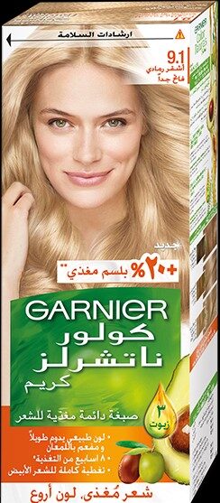 غارنيية رقم 9.1 اشقر رمادى فاتح جدا 15% خصم