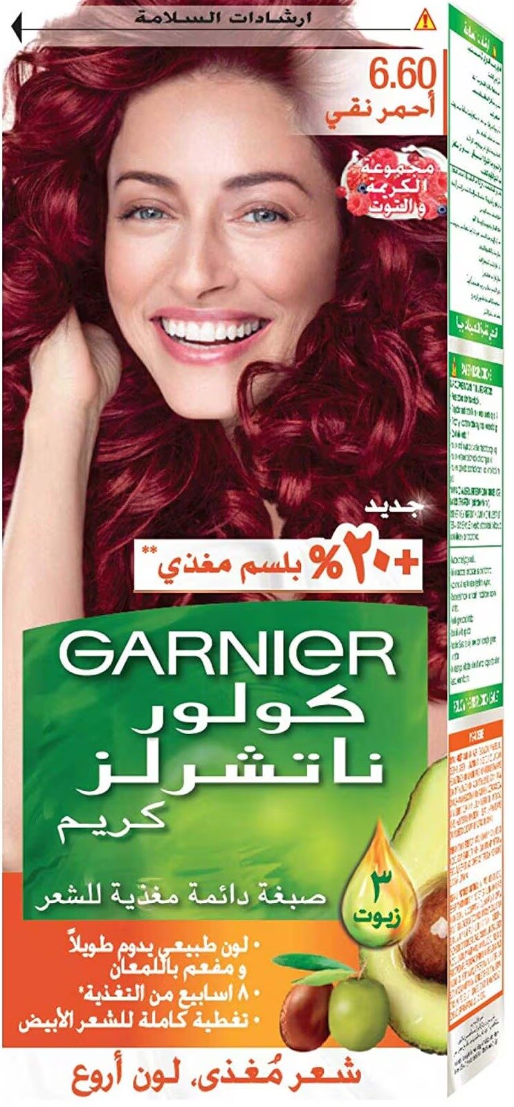 غارنيية  صبغة 6.60 خصم 15%