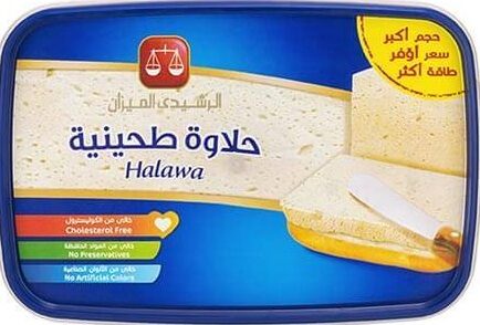 الرشيدى الميزان حلاوة سادة 1.500 كجم
