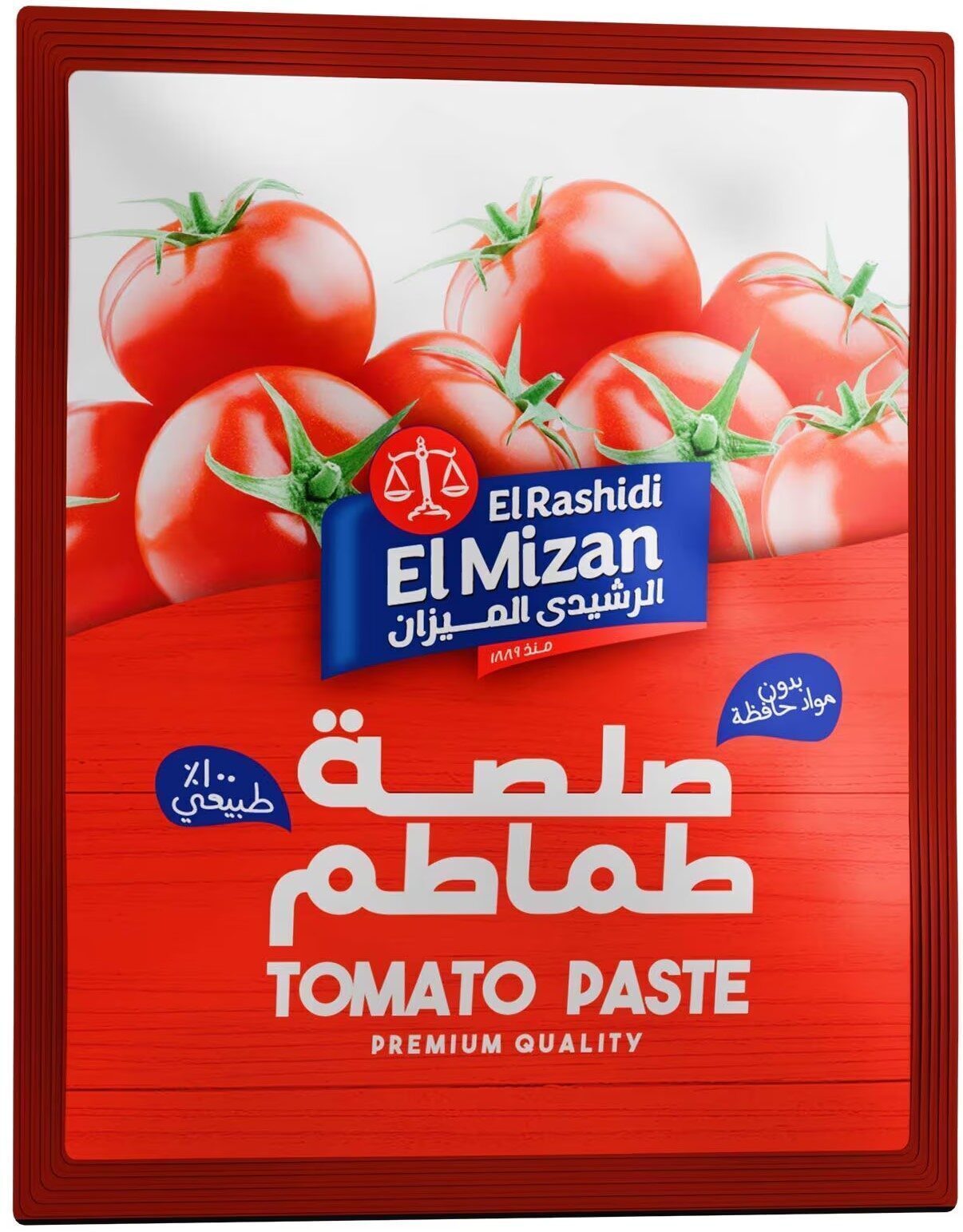 الرشيد الميزان صلصه ظرف 35جم