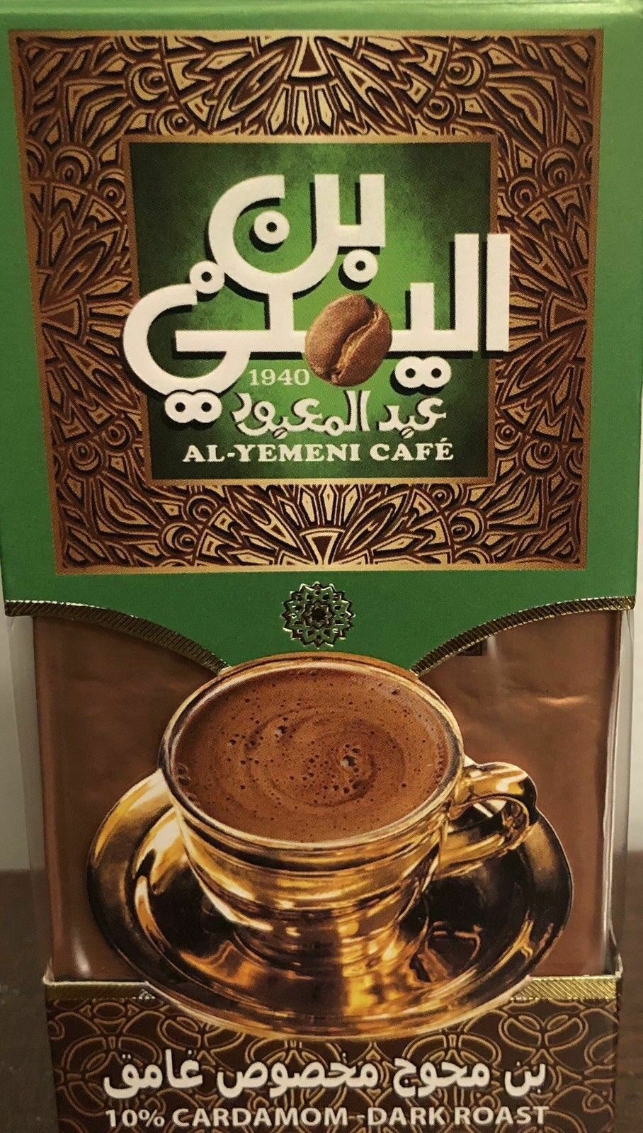 عبد المعبود قهوة محوج مخصوص غامق 100جم