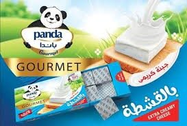 باندا 4ق مربعات جورمية بالقشطة
