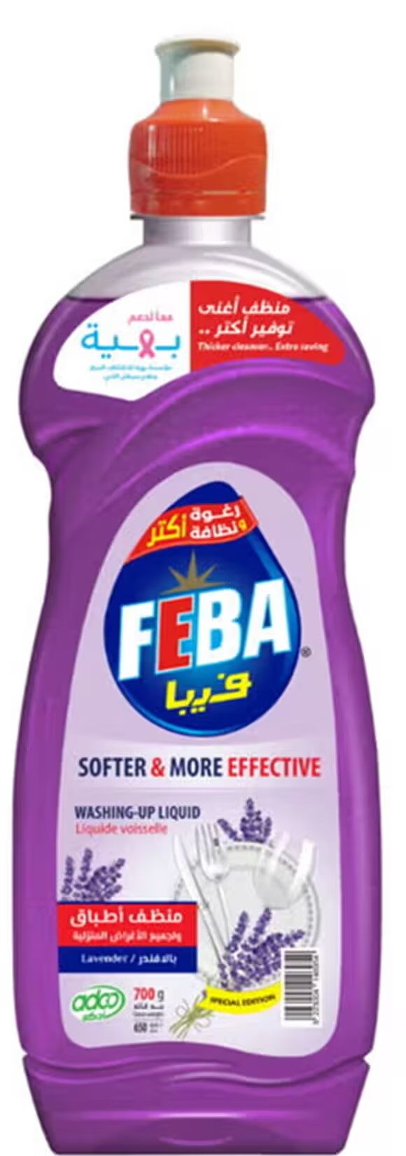 فيبا منظف اطباق لافندر 520جم