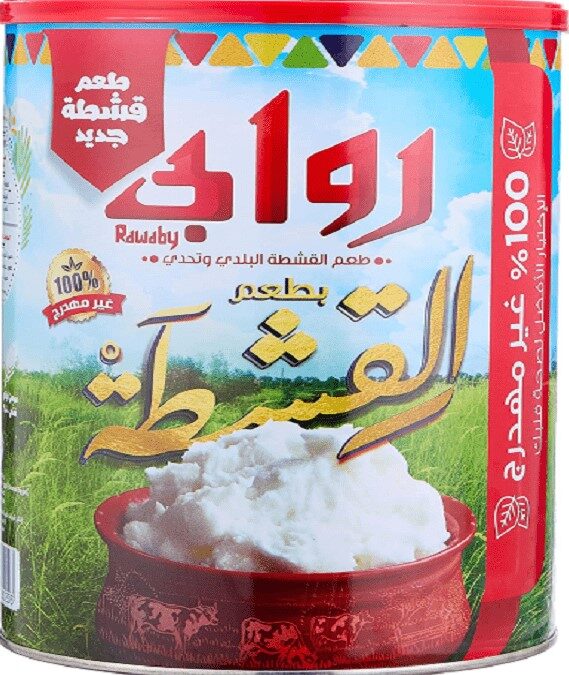 روابى سمنة سهلة الفتح بالقشطة 1.5كجم