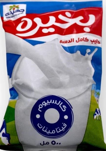 بخيره حليب 500جم