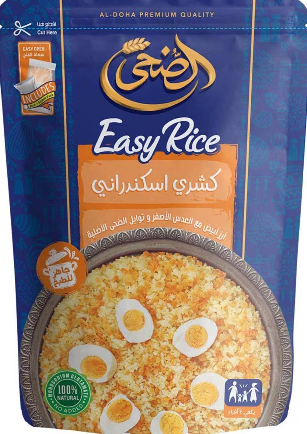 الضحى  كشرى اسكندرانى  320جم