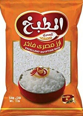 المطبخ ارز مصرى  5كجم مطبوع 175ج