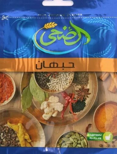 الضحى حبهان 5جم