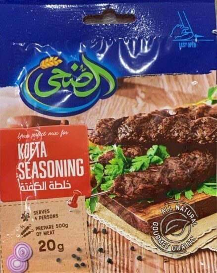 الضحى كفتة 20جم