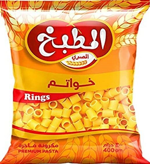 المطبخ مكرونة خواتم 400جم