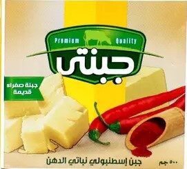 جبنتى جبنة اسطنبولى صفراء  500جم