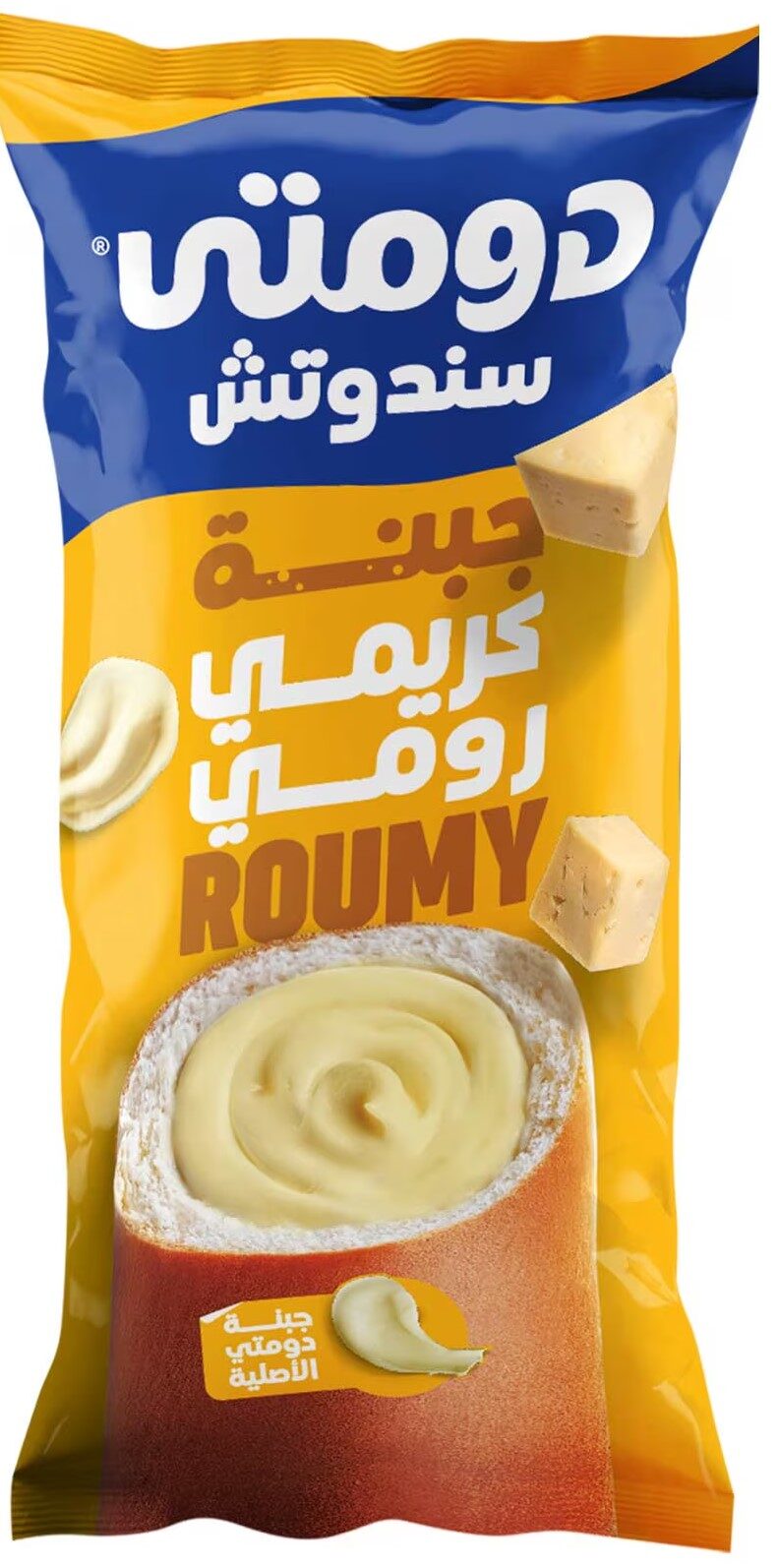 دومتى سندوتش جبنة رومى