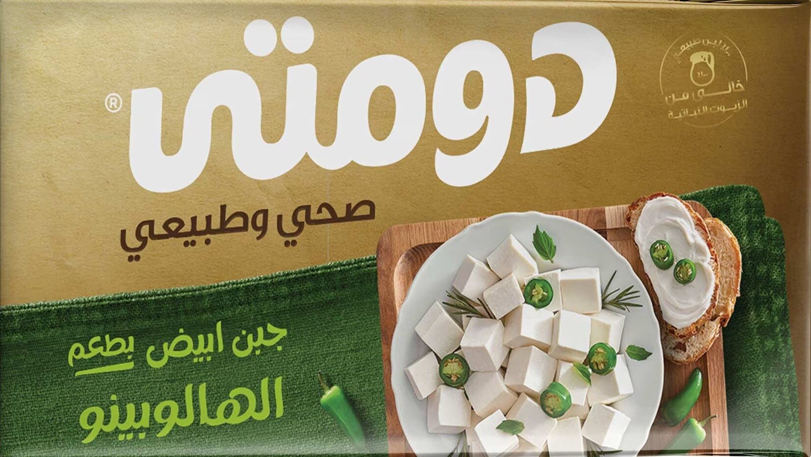 دومتى جولد هالبينو 250جم