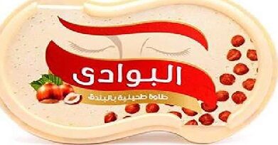 البوادى حلاوة بندق 275جم