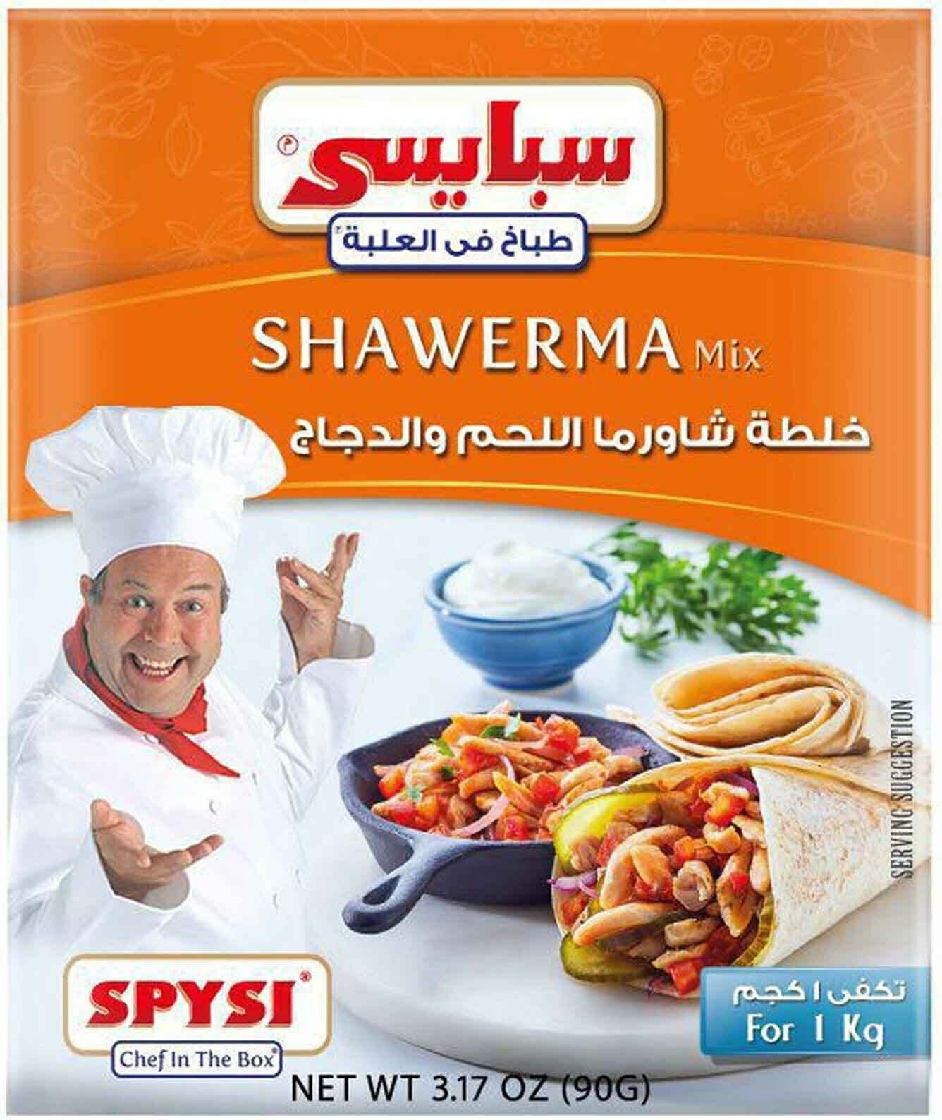 سبايسى شاورما 90جم